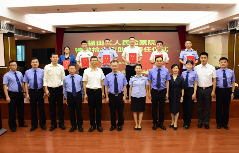 我院举行特邀检察官助理聘任仪式