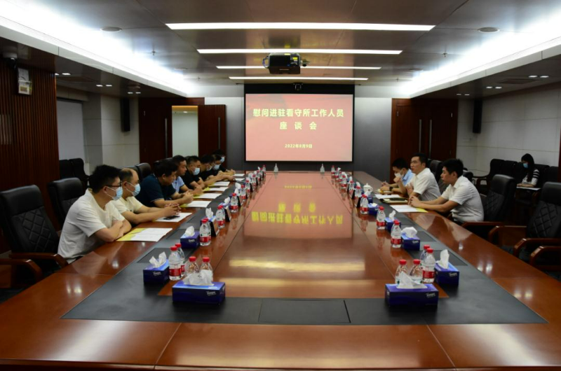 我院召开进驻看守所人员工作座谈会
