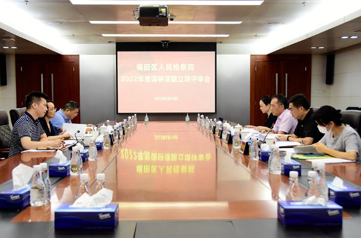 我院召开2022年度调研课题立项评审会