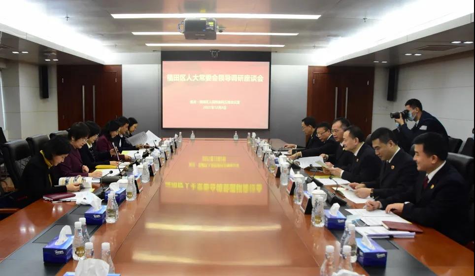 福田区人大常委会党组书记、主任马宏一行莅临我院调研指导工作