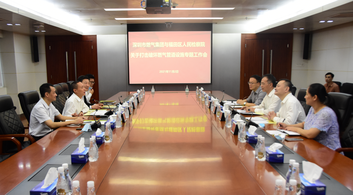 我院与燃气集团召开燃气安全专项工作座谈会