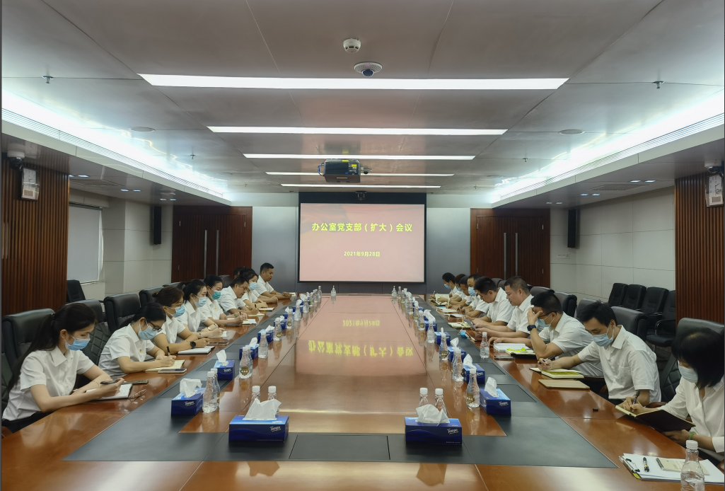我院办公室召开党支部党员（扩大）会议传达学习福田区第八次党代会精神