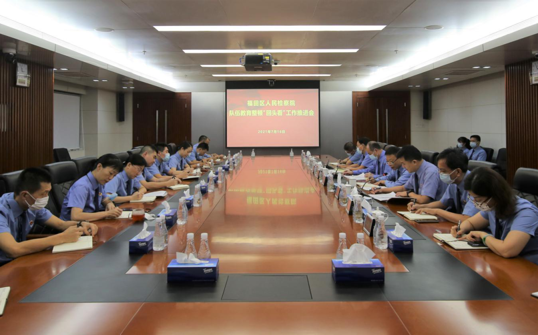 我院召开队伍教育整顿“回头看”工作推进会