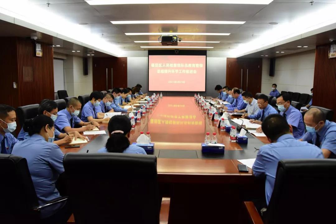 福检召开政法队伍教育整顿总结提升环节工作推进会
