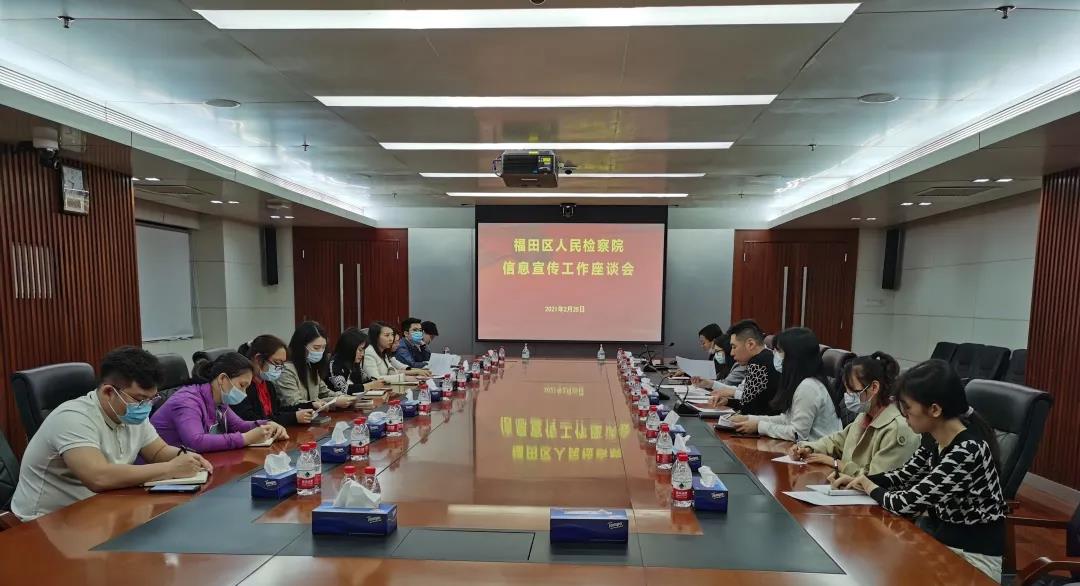 我院召开2021年度信息宣传工作会议