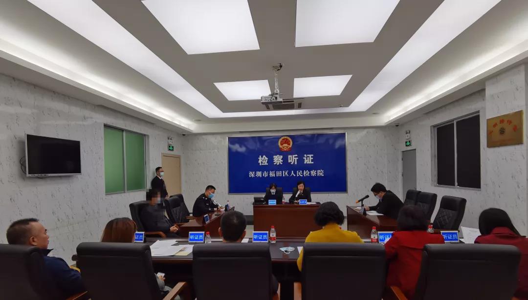 让司法看得见！福检君第二场检察听证现场记录