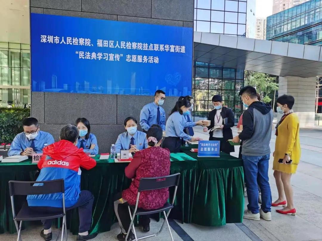 深圳市人民检察院、福田区人民检察院与华富街道开展“一对一”挂点联系活动