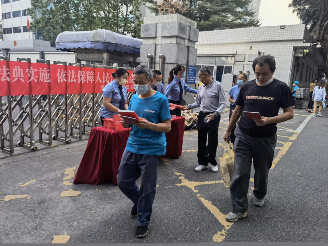 我院举办“把民法典请回家”活动