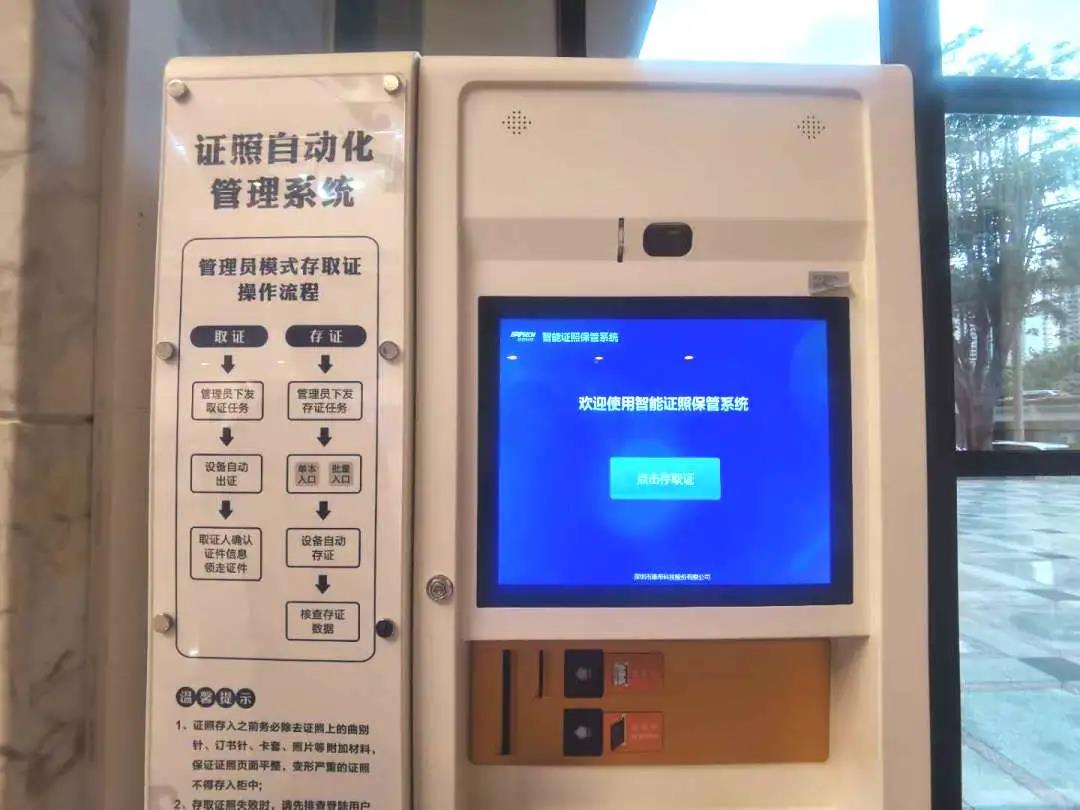 颜值+管理力！福检君有了涉外证件智能大管家！