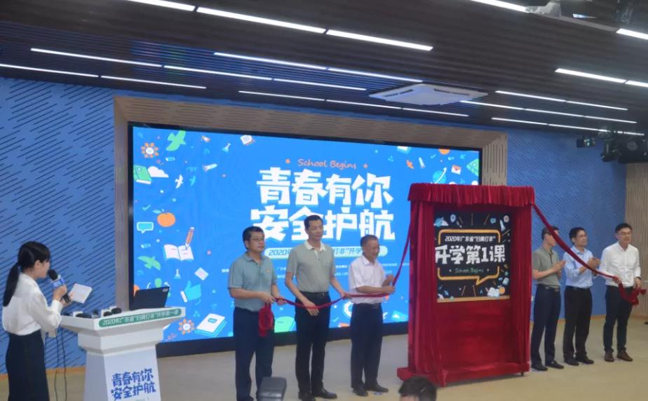 在现场 | “扫黄打非”开学第一课启动