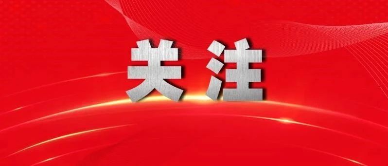 我院政治部组织开展2020年全国两会精神及 《党委（党组）讨论决定干部任免事项守则》专题学习会
