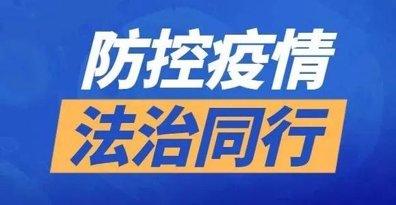 我院召开党组会专题研究新冠 肺炎疫情防控工作