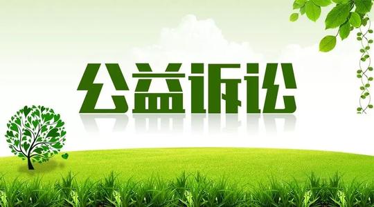 我院章南雄副检察长带队参加公益诉讼工作协调会
