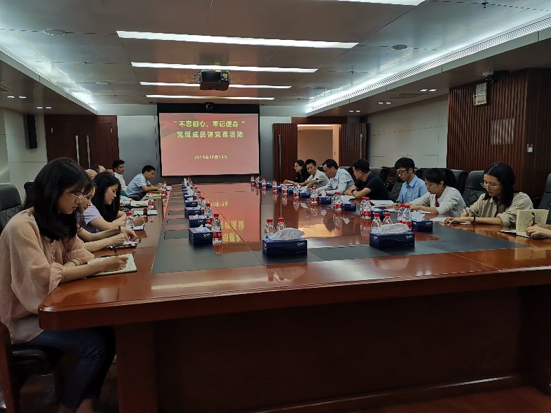我院第一党总支开展“不忘初心、牢记使命” 党组成员讲党课活动