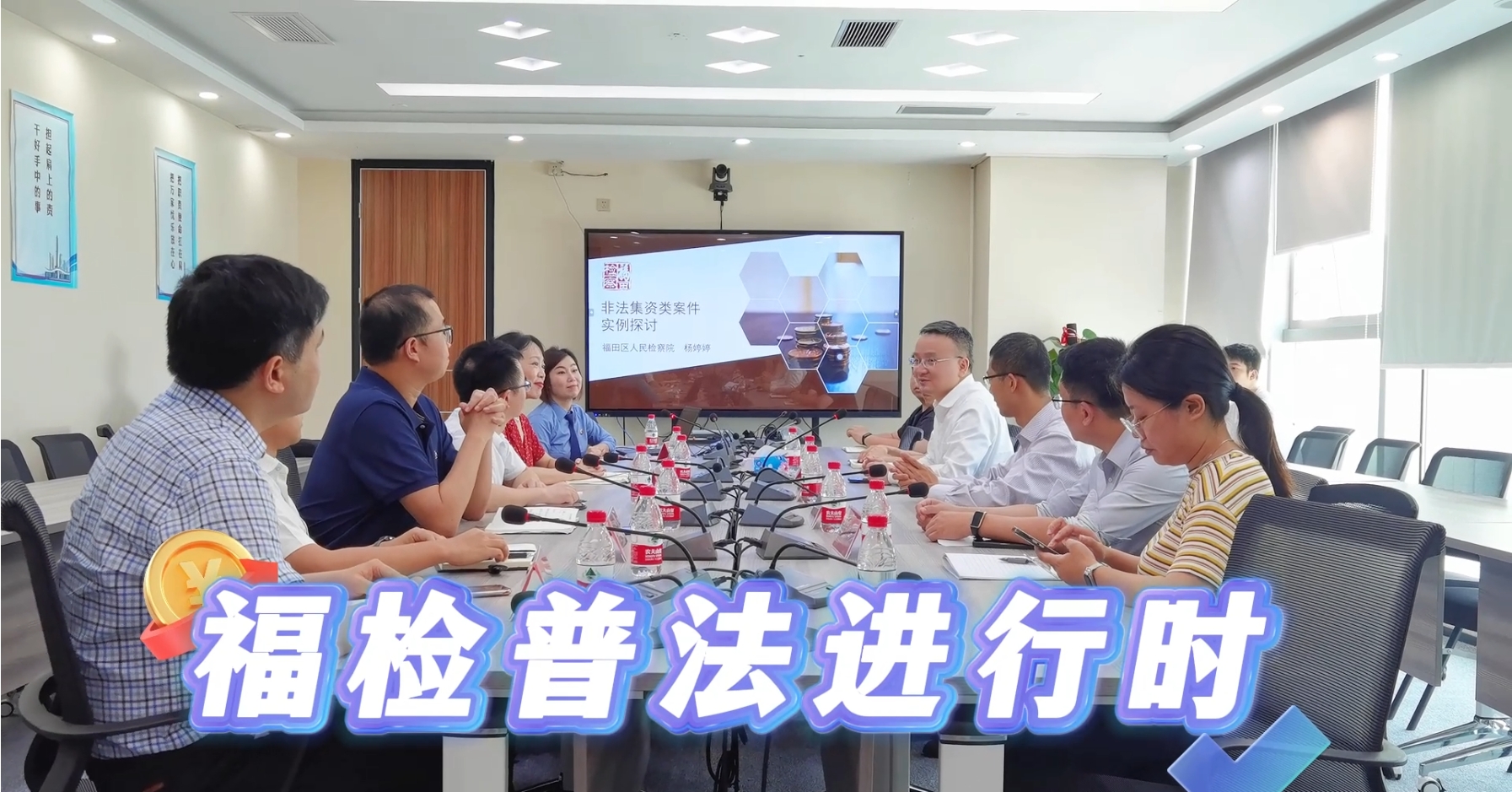 为年轻干部“充电蓄能”！这堂防范金融犯罪法治课很有料！