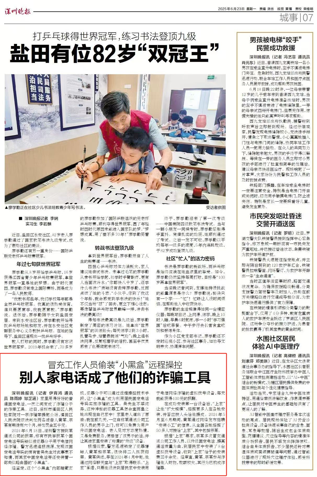 微信图片编辑_20250627092830.jpg