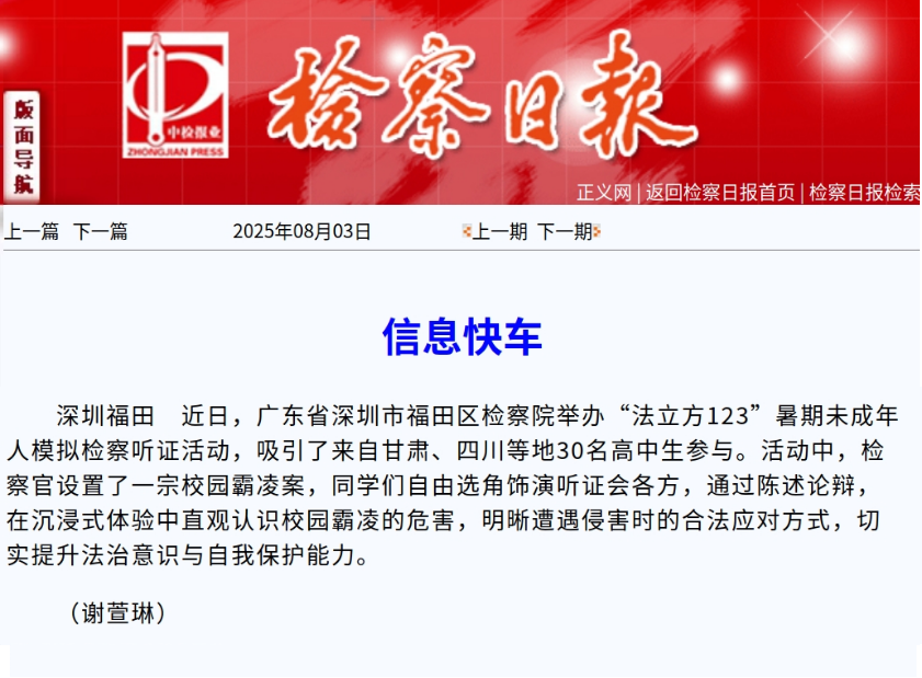 信息快车.png