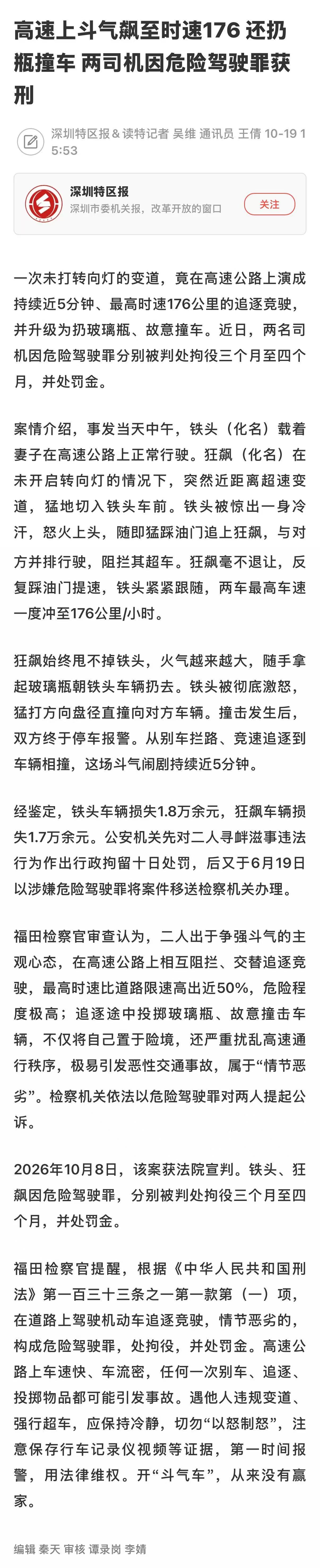 20261022媒体聚焦.jpg